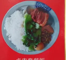 Taiwanese Braised Pork Rice