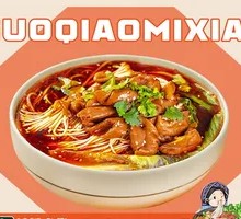 Fatty Intestine Noodles