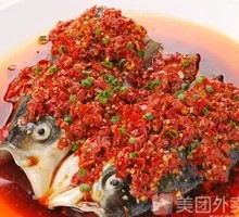 Chopped Chili Fish Head