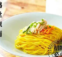 Chicken Noodle Salad