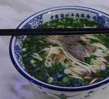Lanzhou Lamian