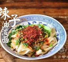 Spicy Chili Oil Noodles