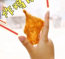 Crispy Fried Chicken Skin