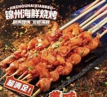 Grilled Chicken Gizzard