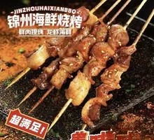 Grilled Wangjing Pork Kidneys