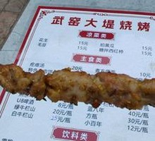 Goat tendon