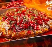 Héjì Special Grilled Fish