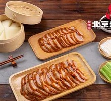 Premium Peking Duck Set