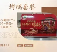 Roast Goose Gift Pack