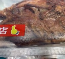 Smoked Chicken Frame