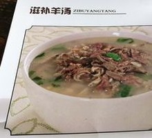 Nourishing Lamb Soup