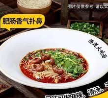 Braised Pork Intestines Noodles