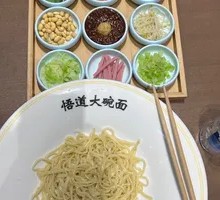 Emperor's Spicy Noodles