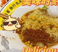 Spicy Noodles with Mixed Ingredients