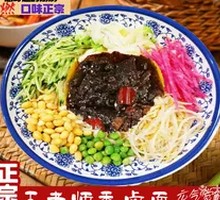 Egg Fried Sauce Noodles