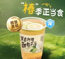 Jasmine Lemon Sweet Rice Soup