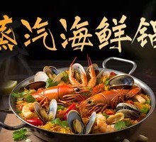Steamed Seafood Pot