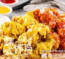 BKL Korean Boneless Fried Chicken Combo