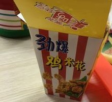 Spicy Chicken Nuggets