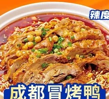 Chengdu Spicy Roast Duck