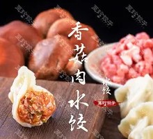 Shiitake Mushroom and Pork