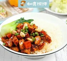 Kung Pao Chicken Rice