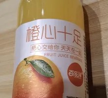 Full of Orange Heart