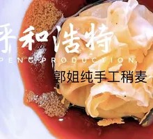 Classic Mongolian Lamb Xiao Mai