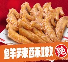 Signature Chicken Wing Tips