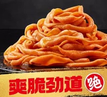 Signature Duck Intestines