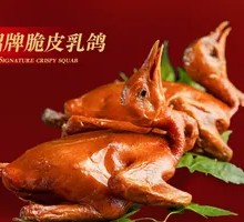 Signature Crispy Pigeon