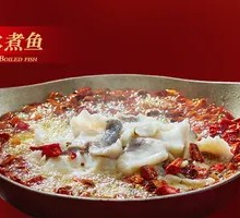 Sichuan Boiled Fish