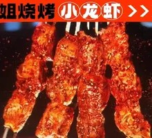 Charcoal-grilled Pork Rind