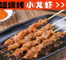 Charcoal-Grilled Chicken Gizzard