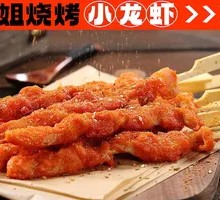 Charcoal-Grilled Pork Skewers