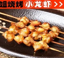 Grilled Chicken Cartilage with Oyster Mushroom