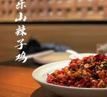 Gele Mountain Spicy Chicken