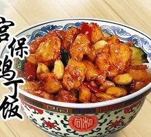 Kung Pao Chicken Rice
