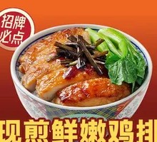 Scallion Oil Pan-Fried Chicken Rice