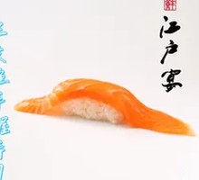 Caramelized Salmon Hand Roll Sushi