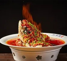 Signature Dahu Chopped Pepper Fish Head