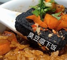 Old Changsha Stinky Tofu