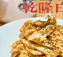 Emperor Qianlong's Cabbage