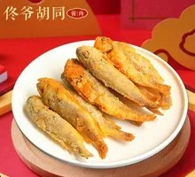 Fried Yellow Croaker