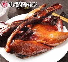 Sichuan Pepper Duck
