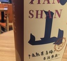 Tianshan Osmanthus Plum Tea