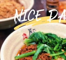 Spicy Broad Noodles with Pea Paste