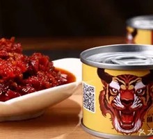 Lu Xi Beef Paste