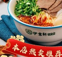 Traditional Beef Noodles