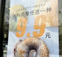 Filled Bagel Surprise Box